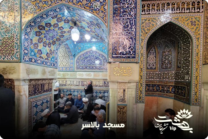مسجد بالاسر مشهد