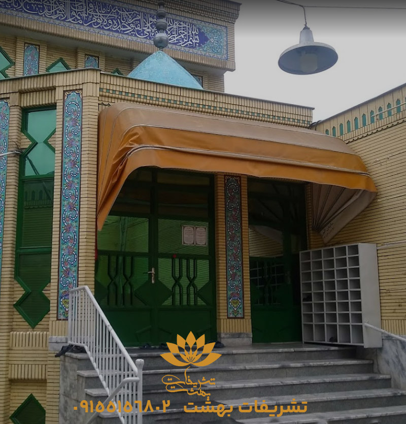 مسجد غدیر باباعلی بلوار معلم مشهد