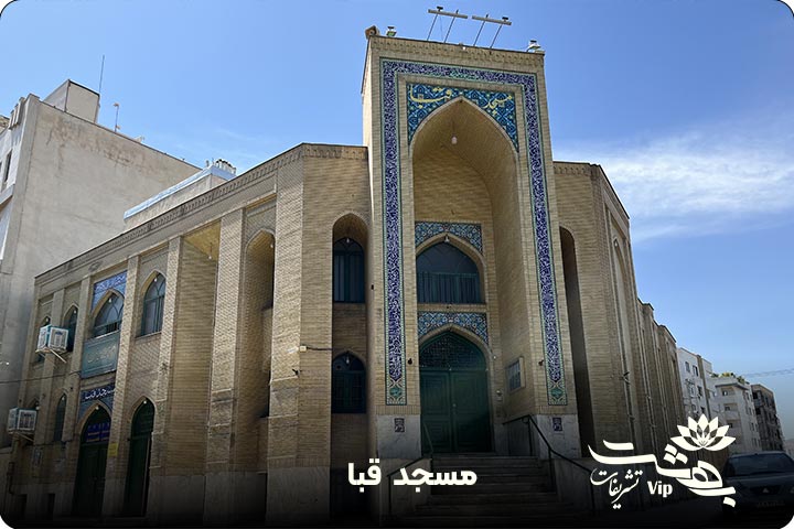 مسجد قبا مشهد