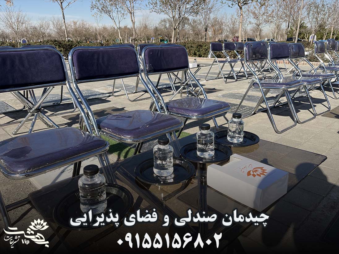 اجاره صندلی در بهشت رضا مشهد