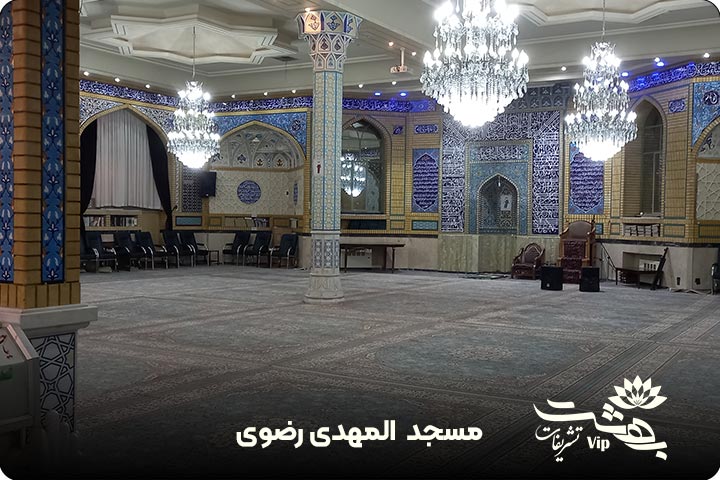 مسجد المهدی رضوی