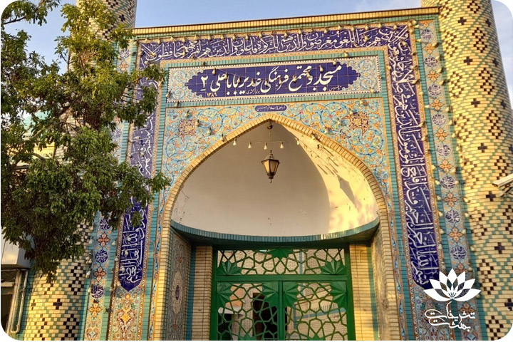 مسجد غدیر باباعلی کامیاب