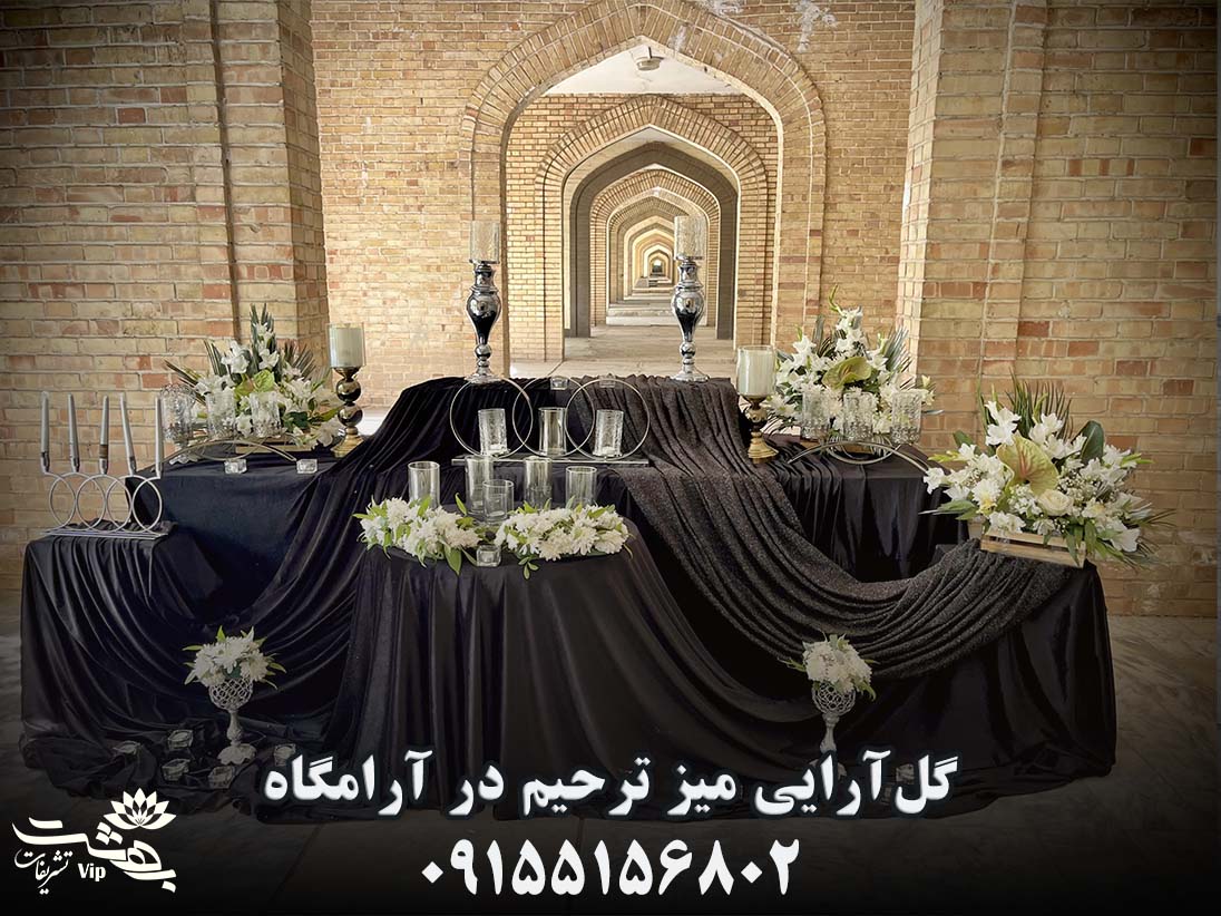 میز آرایی مراسم در آرامستان مشهد