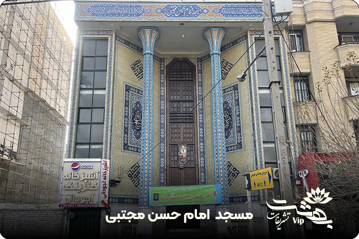 مسجد امام حسن مجتبی سجاد