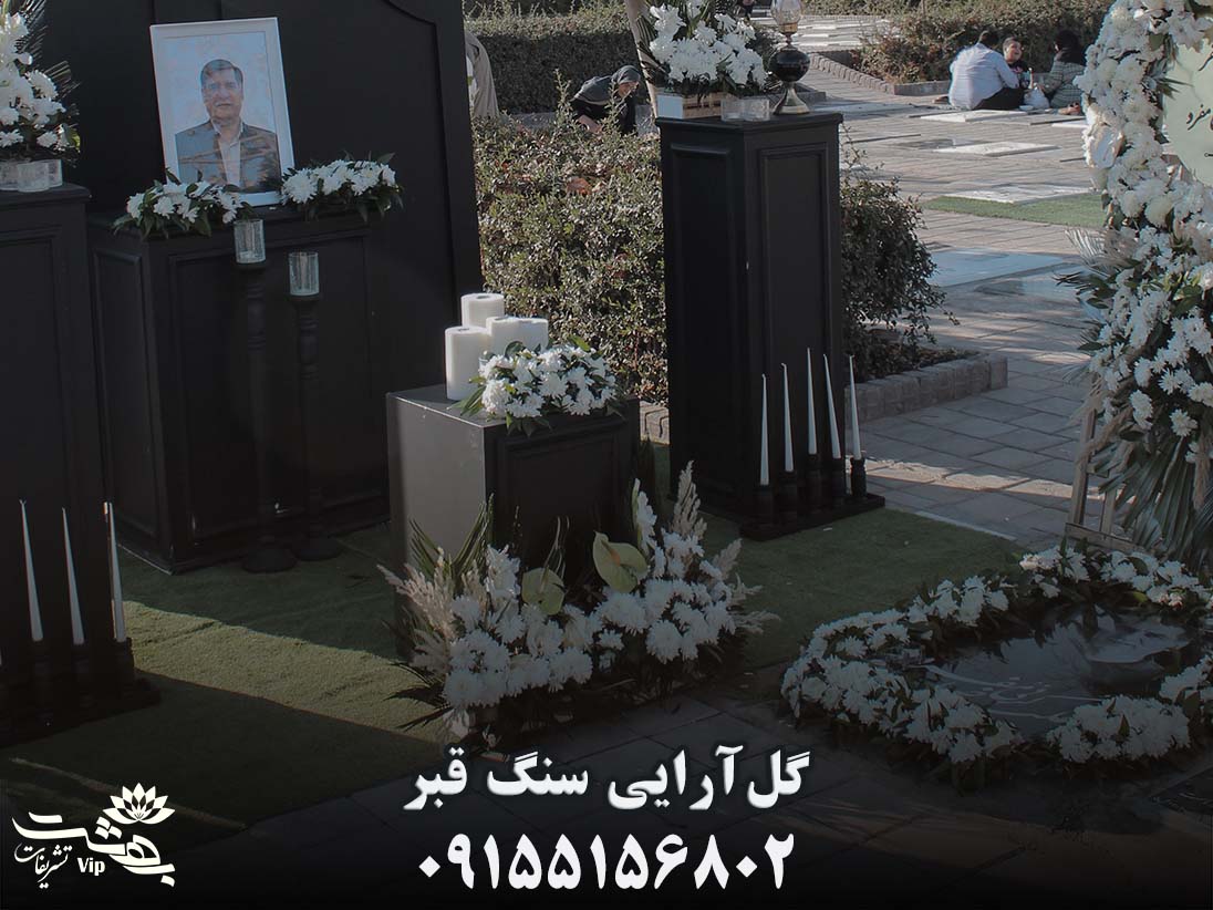 گلارایی سنگ قبر در آرامگاه