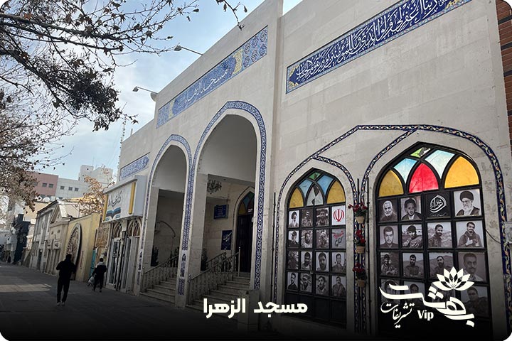 مسجد الزهرا احمدآباد