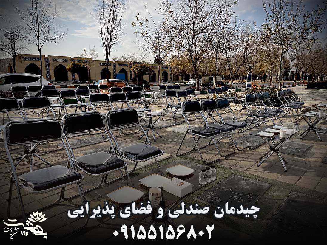 چیدمان میز و صندلی برای مراسم سالگرد در مشهد
