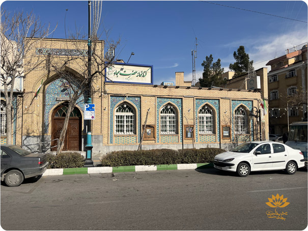 مسجد سجاد مشهد
