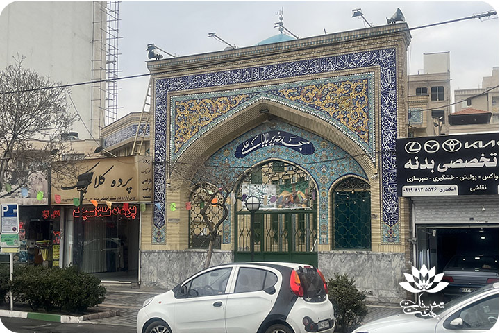 مسجد غدیر بابا علی معلم مشهد