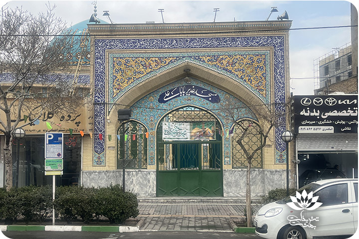 مسجد غدیر باباعلی معلم مشهد