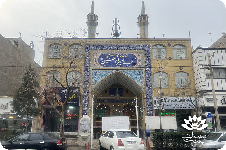 مسجد امیرالمومنین دانشجو مشهد