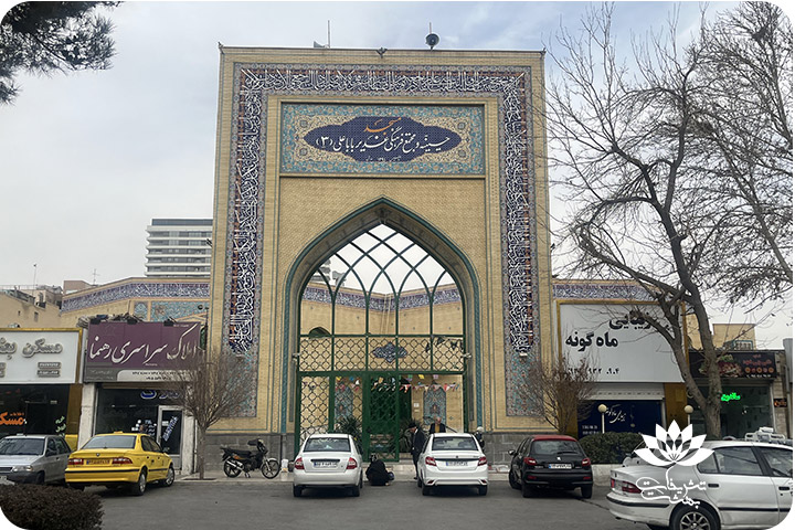 مسجد غدیر باباعلی ارشاد مشهد