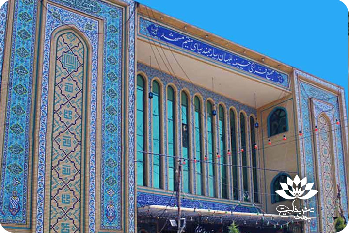 مسجد للهیان مشهد