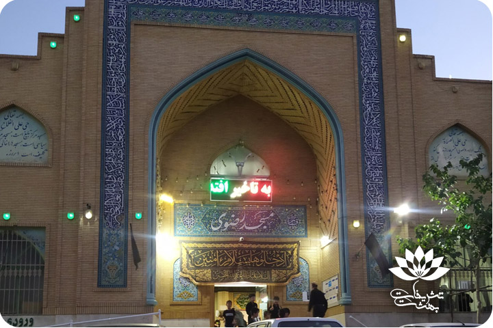 مسجد رضوی رضاشهر