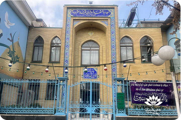 مسجد سید الشهدا وکیل آباد مشهد