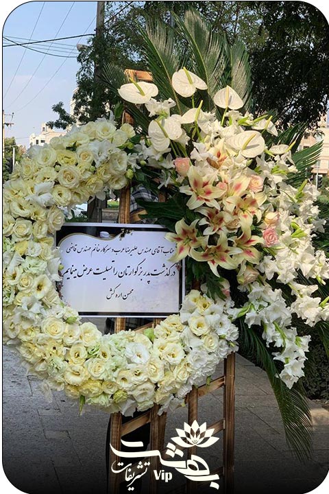 تاج گل ترحیم در مشهد