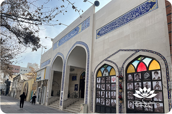 مسجد الزهرا مشهد