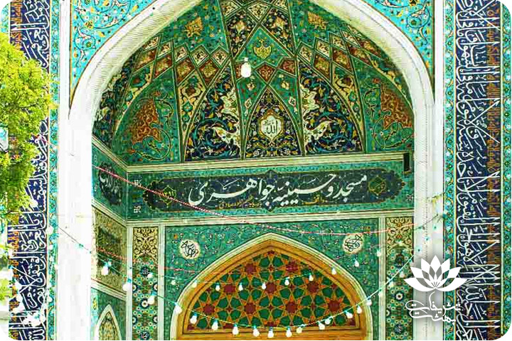 مسجد جواهری چهارراه لشکر مشهد