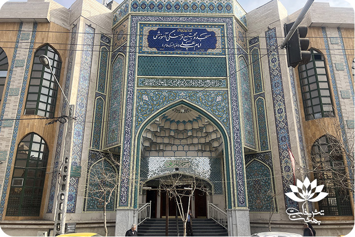  مسجد امام علی فرامرز مشهد