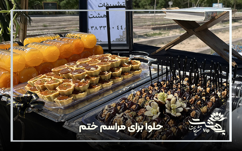 سفارش حلوا برای مراسم ختم در مشهد