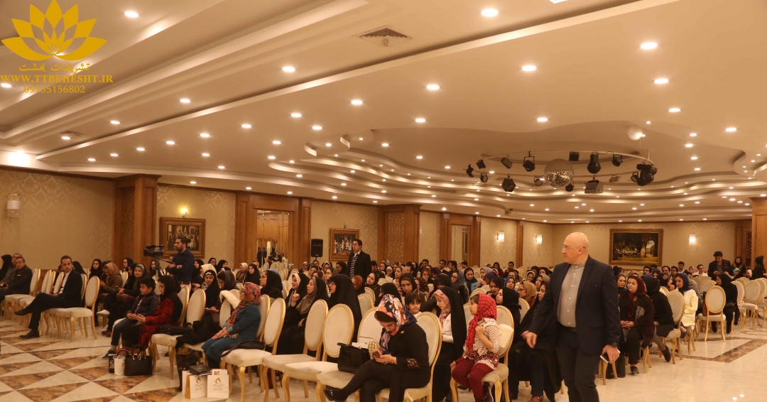 تشریفات بهشت-همایش مشهد