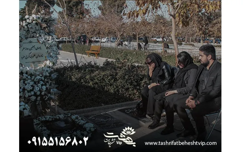 تشریفات سالگرد فوت؛ راهکاری برای برگزاری مراسمی محترمانه، آرام و آبرومندانه