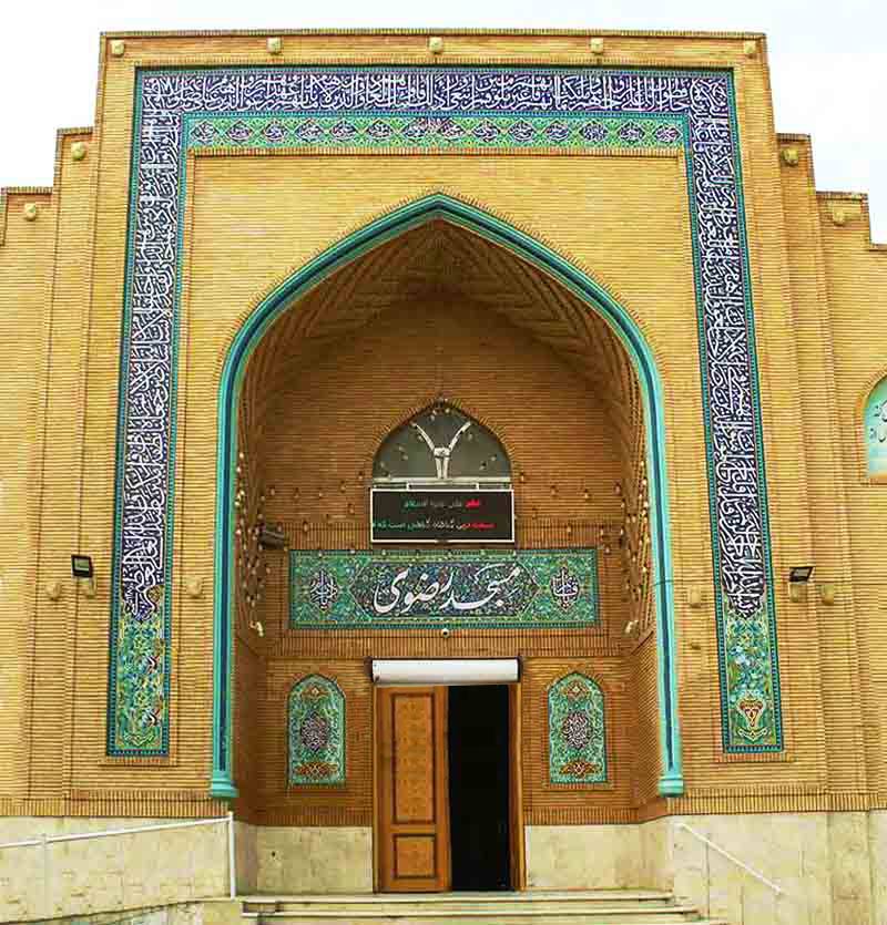 مسجد رضوی بلوار پیروزی مشهد ✔️ آدرس و تلفن مسجد رضوی مشهد