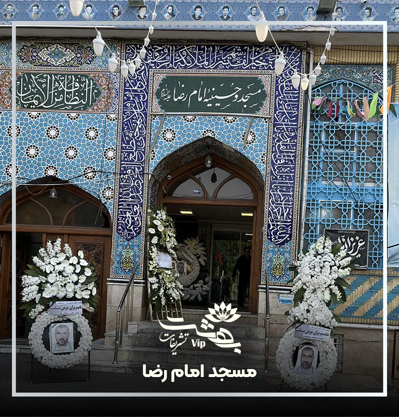 مسجد امام رضا آبکوه مشهد