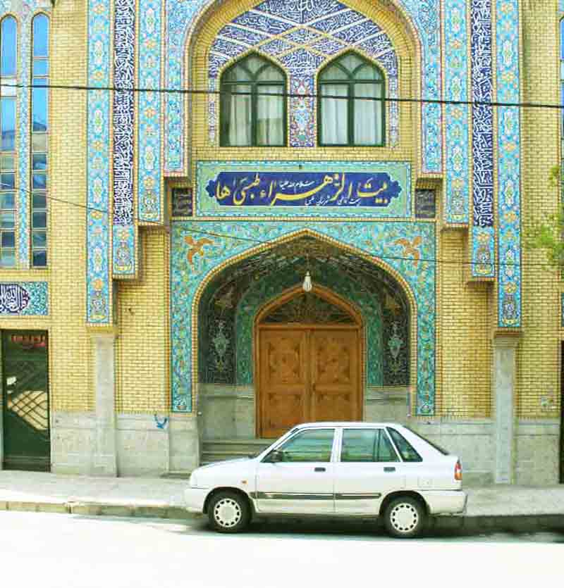 رزرو مسجد بیت الزهرا طبسی ها مشهد