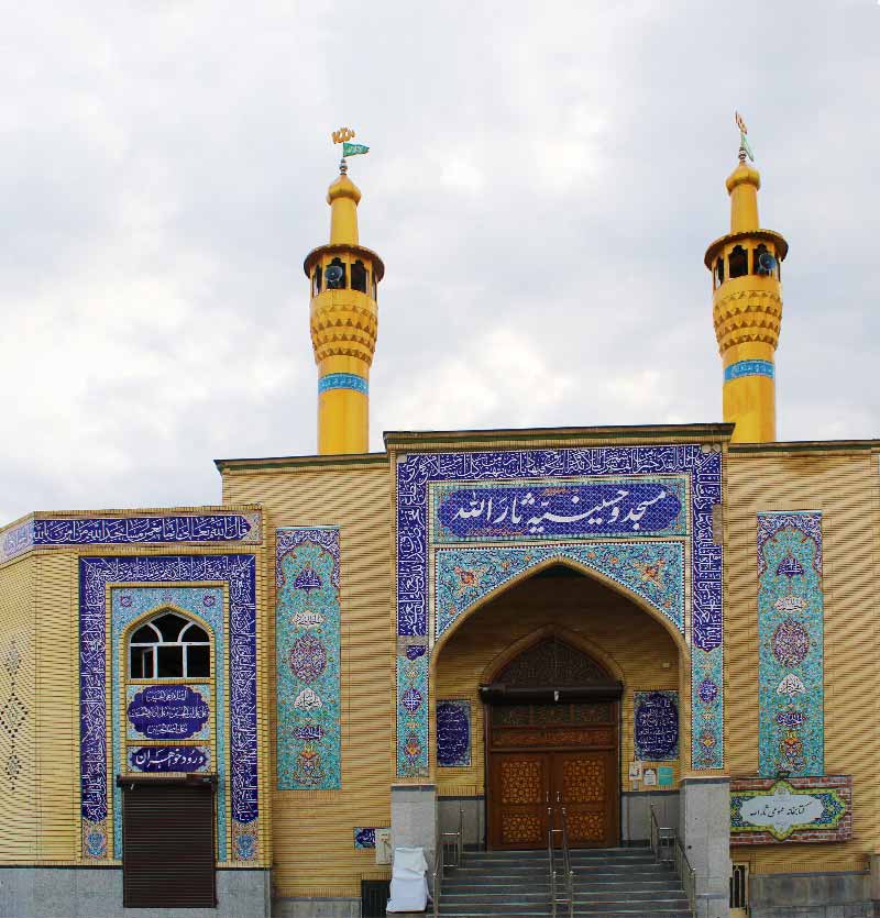 رزرو مسجد ثارالله کوثر مشهد