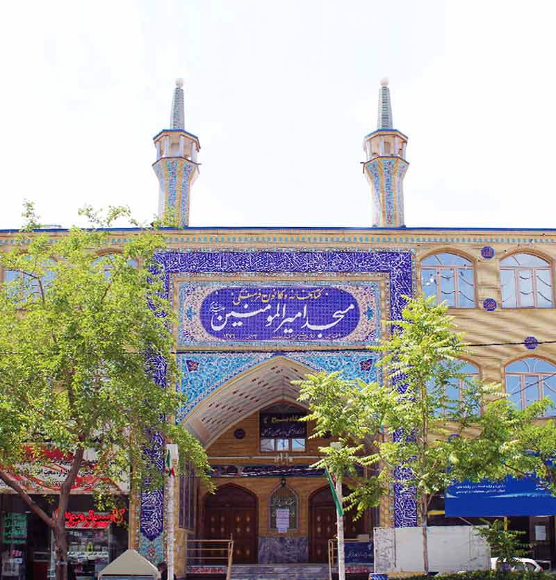 مسجد امیرالمومنین خیابان دانشجو مشهد ✔️ آدرس و تلفن مسجد امیرالمومنین مشهد