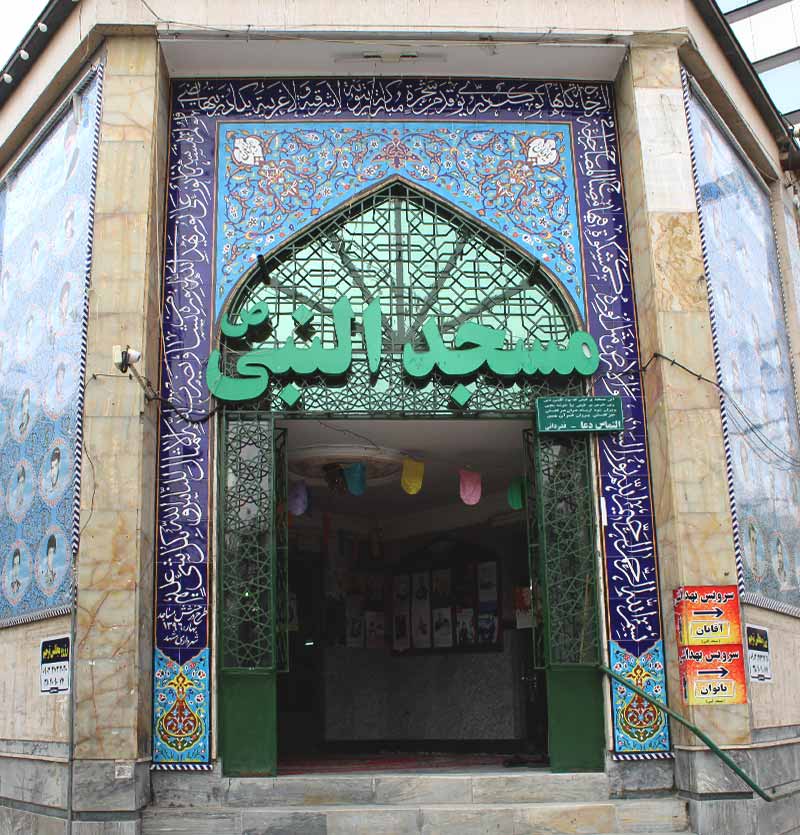 مسجد النبی خیابان کوهسنگی مشهد ✔️ آدرس و تلفن مسجد النبی مشهد