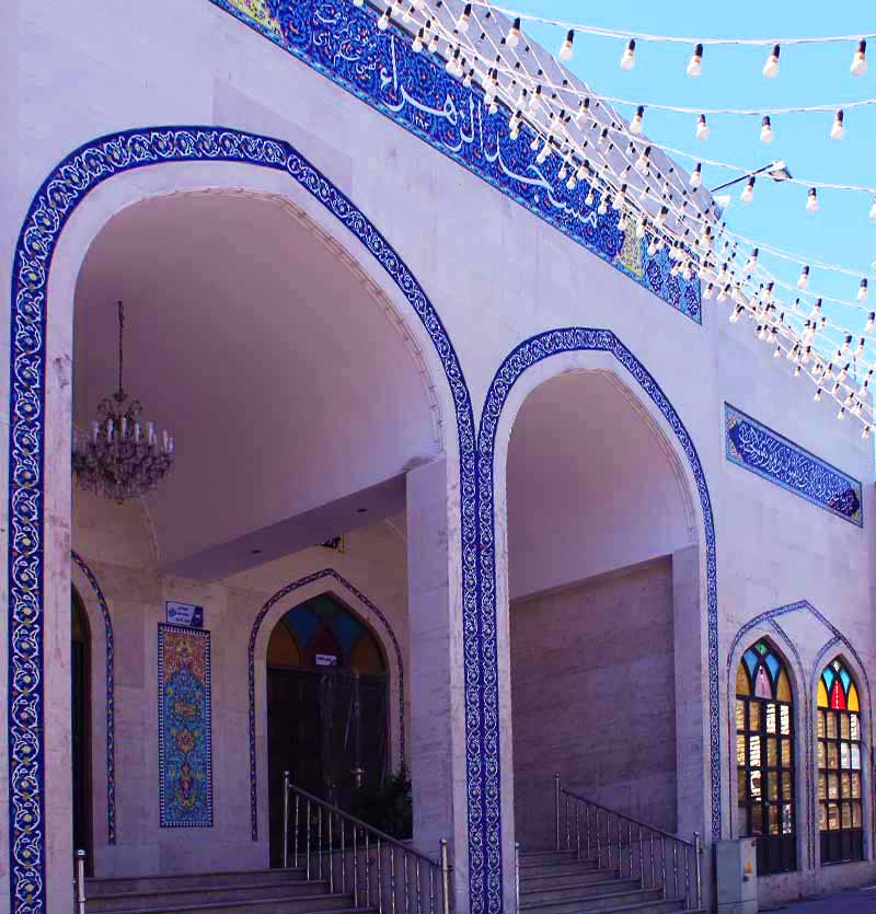 مسجد الزهرا احمدآباد مشهد ✔️ آدرس و شماره تلفن جهت رزرو